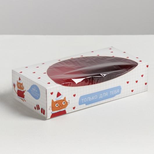 Коробка «Только для тебя», 20 × 10 × 5 см